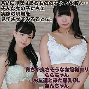 LADY-440 Lara & Ann LADY-440