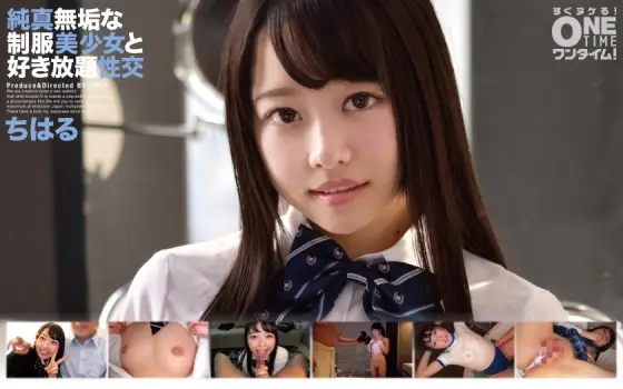 OTIM-202 Innocent Uniform Beautiful Girl And All-you-can-eat Sex Chiharu OTIM-202