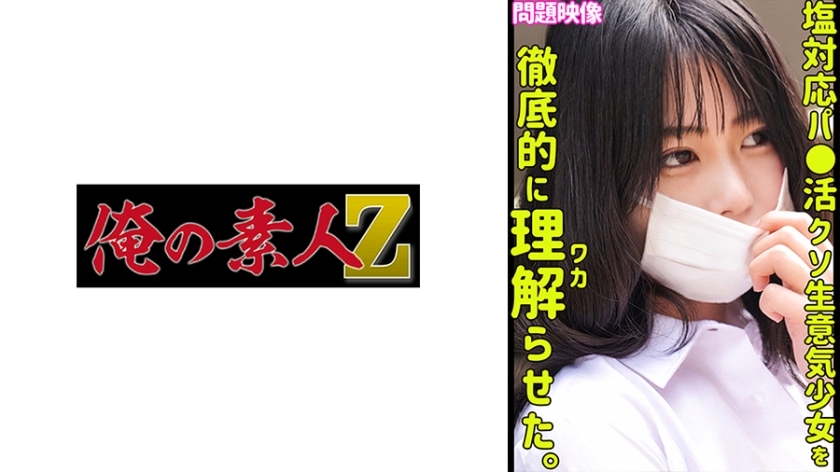 ORECO-439 เซ็นเซอร์ CENSORED