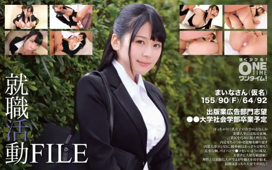 OTIM-347 Job Hunting File: Maina (pseudonym) OTIM-347