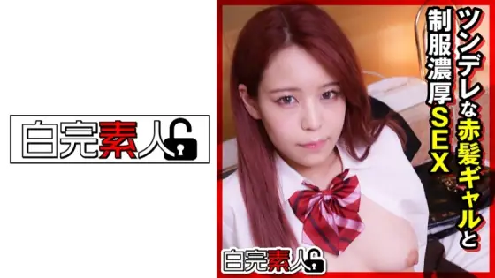 SIKA-292 Intense SEX while wearing a uniform with a tsundere red-haired gal SIKA-292