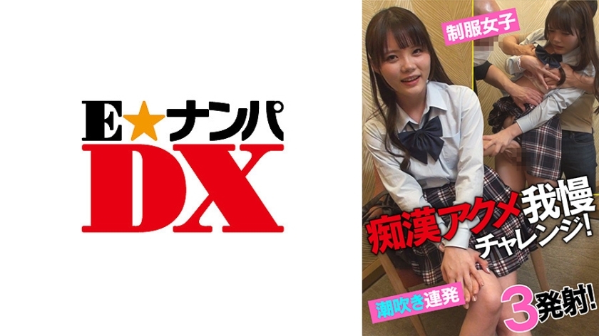 ENDX-433 เซ็นเซอร์ CENSORED