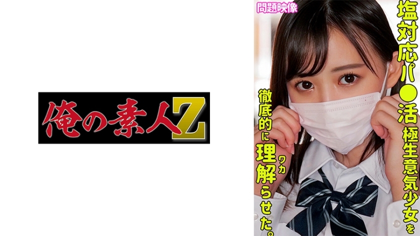 ORECO-299 เซ็นเซอร์ CENSORED