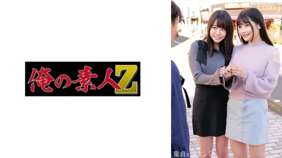 ORECO-724 Rina & Sakura ORECO-724