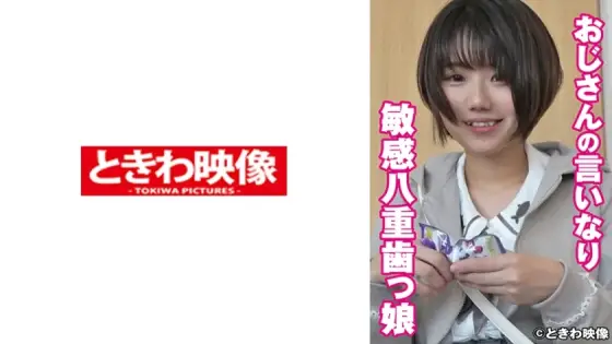 TKWA-253 A sensitive double-toothed girl who obeys her uncle TKWA-253
