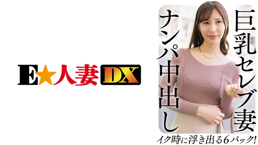 EWDX-458 เซ็นเซอร์ CENSORED