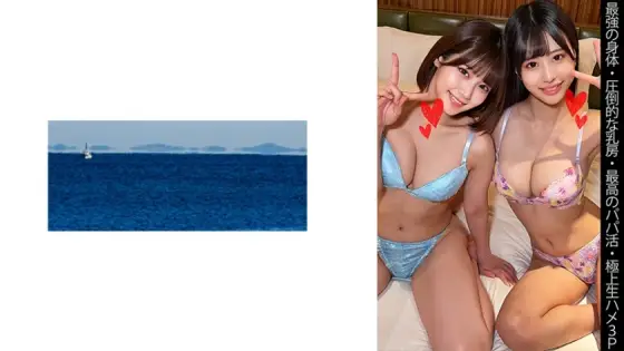 SHINKI-143 [The Strongest Body] [Overwhelming Breasts] [The Best Daddy Activity] [Superb Raw Saddle 3P] Y-chan & S-chan SHINKI-143