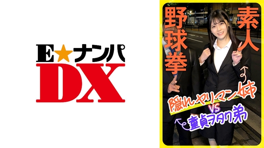 ENDX-444 เซ็นเซอร์ CENSORED