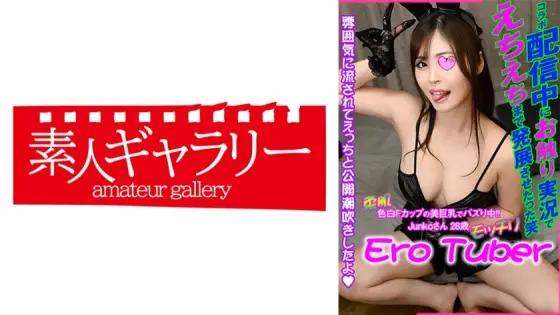 ECBR-002 Junko ECBR-002