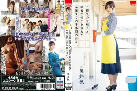 HODV-21856 During the six months leading up to graduation, she had intense sexual intercourse with the manager of her boarding house. Kaede Okui 2,130 6 HODV-21856