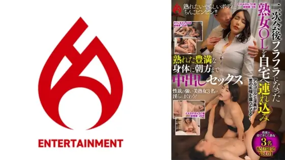 DHT-1033 After the afterparty, I took a dizzy mature office lady home and had creampie sex with her ripe, voluptuous body until the early hours of the morning. Exclusive distribution Vol.01 DHT-1033