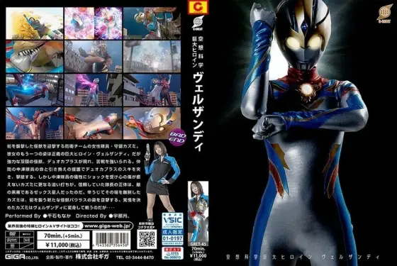 GRET-045 Fantasy Science Heroine Verzandi Monaka Sengoku 75 0 GRET-045