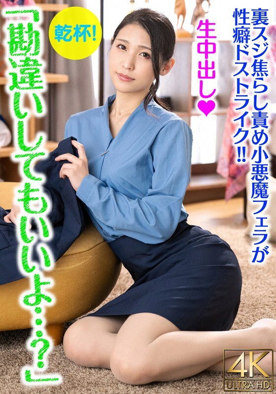 BDST-1601 "It's okay to misunderstand..." My female friend, who was dragged around until the last train, came to my house for help! ! I got hot and bothered and had some lovey-dovey sex! After teasing her slit and giving her a devilish blow BDST-1601