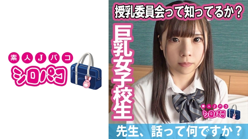 JPAK-054 Do you know about the Lactation Committee? JPAK-054