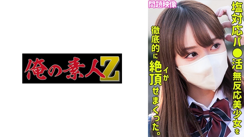 ORECO-298 เซ็นเซอร์ CENSORED