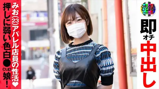 SRC-008 Shibu record channel Mio SRC-008