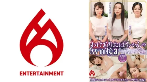 DHT-0848 [Limited distribution] AV interview with an old lady with a reason 3 "Are you sure you're coming to the wrong place?" The interviewer was so excited because the woman who came was so beautiful! I intended to check the sensitivity, DHT-0848