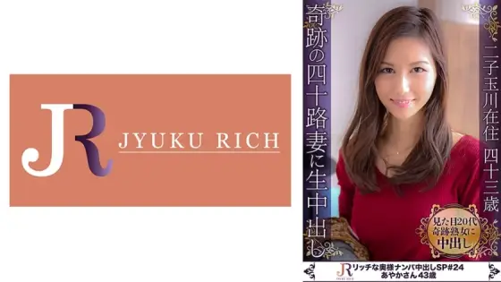 DHT-800 Ayaka 43 years old DHT-800