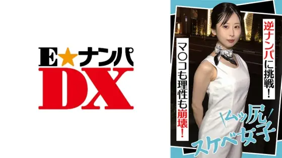 ENDX-441 Muscular Butt Lewd Girls Challenge Reverse Nampa! Both mako and reason collapse! ENDX-441