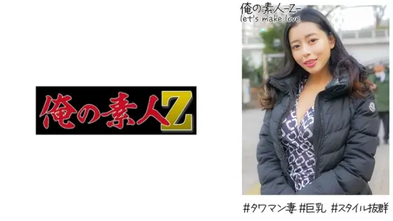 OREH-026 Emiri (28 years old) OREH-026