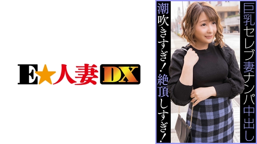 EWDX-459 เซ็นเซอร์ CENSORED