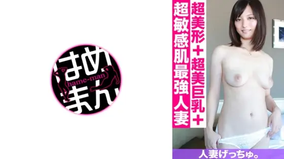 CHNYM-087 Married Woman Getchu. Miyu (26) 2 CHNYM-087