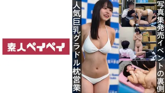 SPAY-225 Konatsu SPAY-225