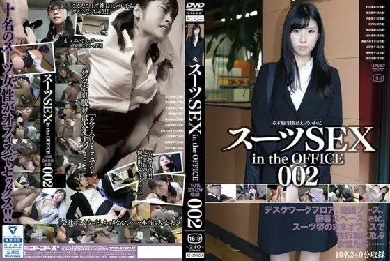 C-2825 Suit SEX in the OFFICE 002 1,105 4 C-2825