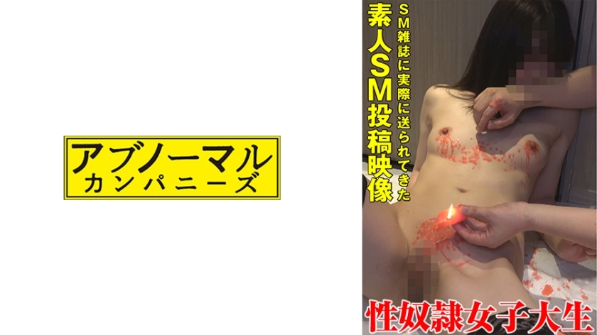 SACZ-373 Masochist college girl Ayaka 2 SACZ-373