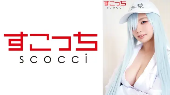 SCOH-093 [Creampie] Make a carefully selected beautiful girl cosplay and impregnate my play! [White ball] Reina Aoi SCOH-093
