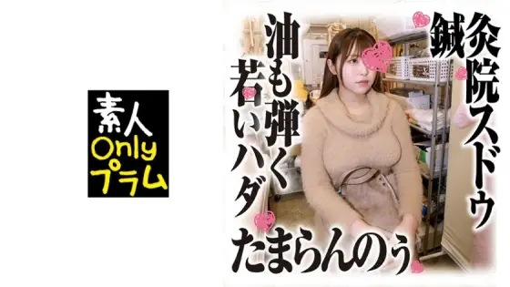 SDS-035 Acupuncture and Moxibustion Clinic Sudou Voyeur Shooting Young Oil Repelling SDS-035