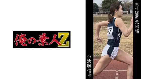 OREMO-058 Women's 200m dash participation N OREMO-058