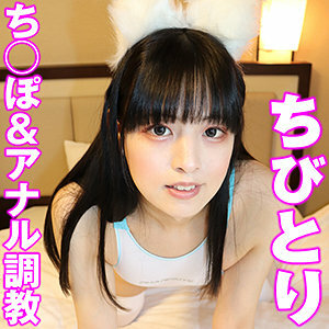 SACZ-239 Chibitori 8 SACZ-239