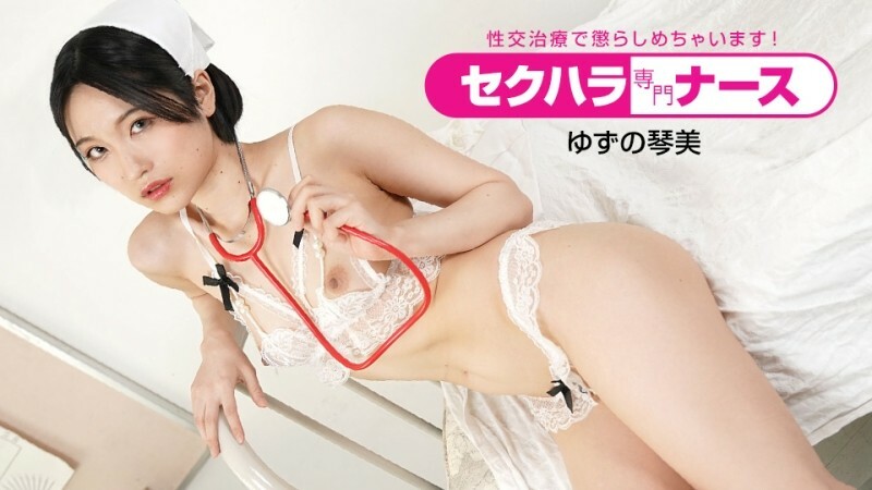 PONDO-091022_001 Sexual harassment specialist nurse ~ I will punish you with sexual intercourse treatment! ~ PONDO-091022_001