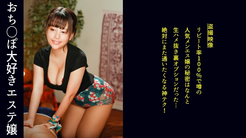 DDH-190 [Super voluptuous stimulus strong play woman advent! The effect of a massage that is clearly not for healing purposes is...] Massage with personal erotic desires while saying that it is not that kind of shop! The customer who has been made into a DDH-190