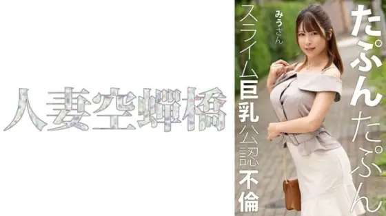 UTSU-623 Miu-san 3,840 17 UTSU-623