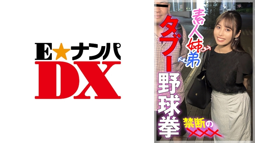 ENDX-447 เซ็นเซอร์ CENSORED