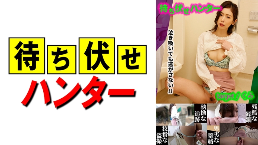 MCHT-023 เซ็นเซอร์ CENSORED