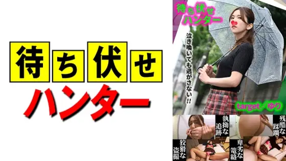 MCHT-039 Yuri Ambush Man's Dirty Deeds Part.39 MCHT-039