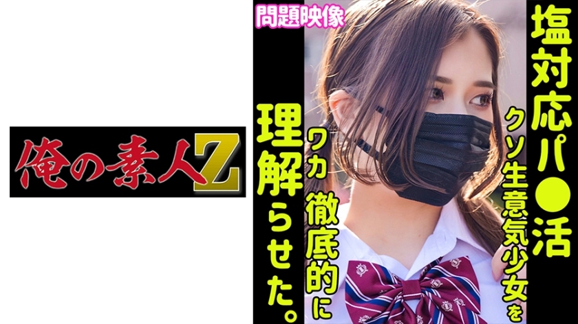 ORECO-388 เซ็นเซอร์ CENSORED