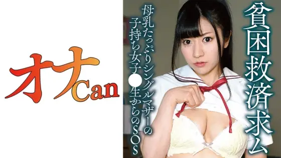 DMTP-029 Breast Milk Schoolgirl Wakana DMTP-029