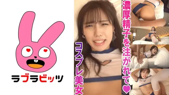 RABI-006 Beautiful legs and beautiful butt pervert sex with erotic bloomers and knee socks! ●Momo-chan RABI-006