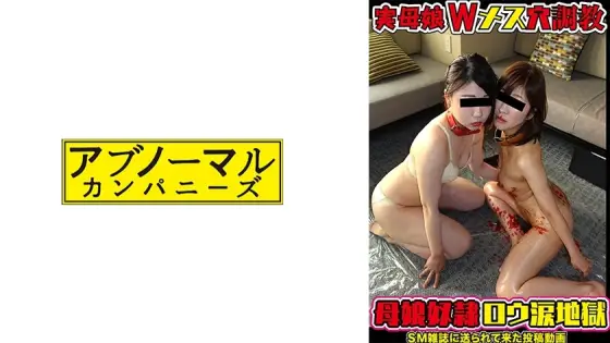 SACZ-308 Mayumi and Akiho (mother and daughter) 7 SACZ-308