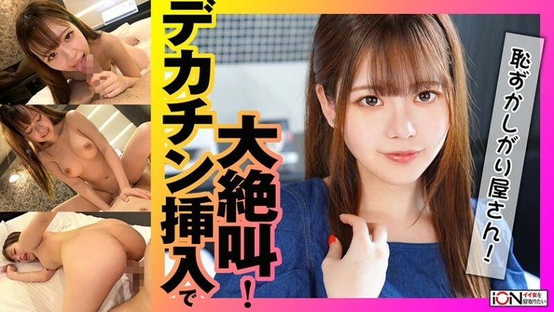 ION-0147 เซ็นเซอร์ CENSORED