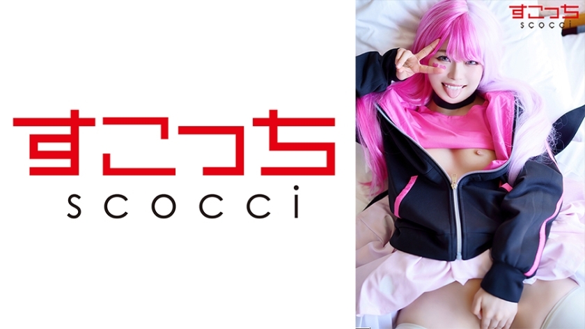 SCOH-097 [Creampie] Make a carefully selected beautiful girl cosplay and impregnate my play! [Me Meg] Chiharu Miyazawa SCOH-097