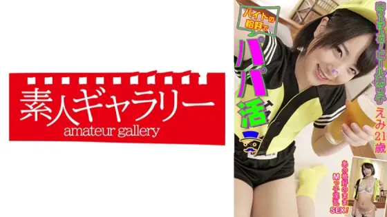 BTPP-002 Emi BTPP-002