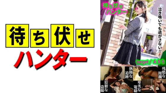 MCHT-027 Akina MCHT-027