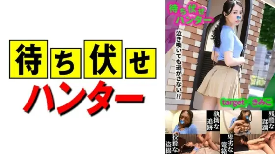 MCHT-047 Kimiko Ambush man's despicable deeds part.47 455 3 MCHT-047
