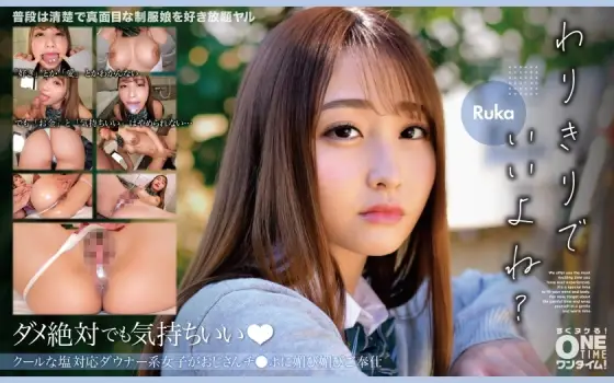 OTIM-330 A cool downer girl who can handle salt is flattering to an old man's dick and serving him Ruka OTIM-330