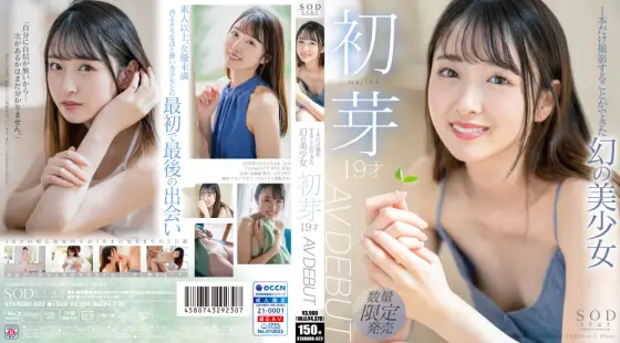 STARSBD-622 A Phantom Beautiful Girl Who Could Only Shoot One Hatsume 19 Years Old AV DEBUT STARSBD-622
